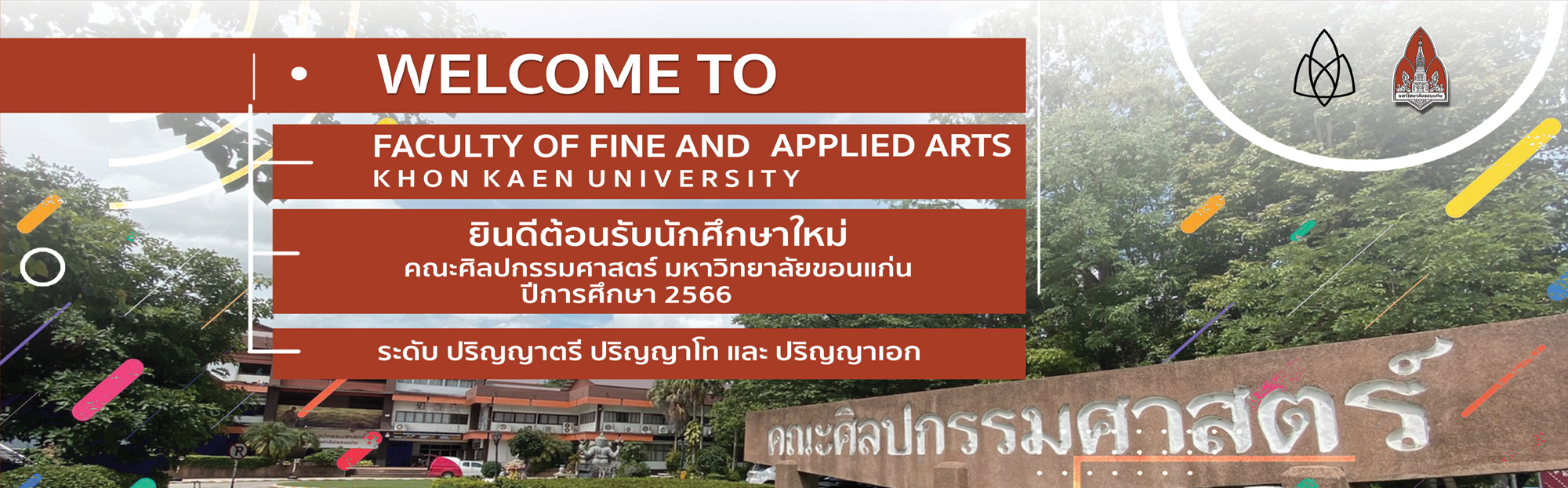 พิธีพระราชทานปริญญาบัตร ประจำปี พ.ศ. 2566